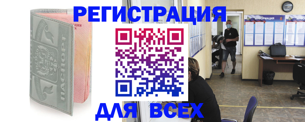 где прописаться в Лодейном Поле