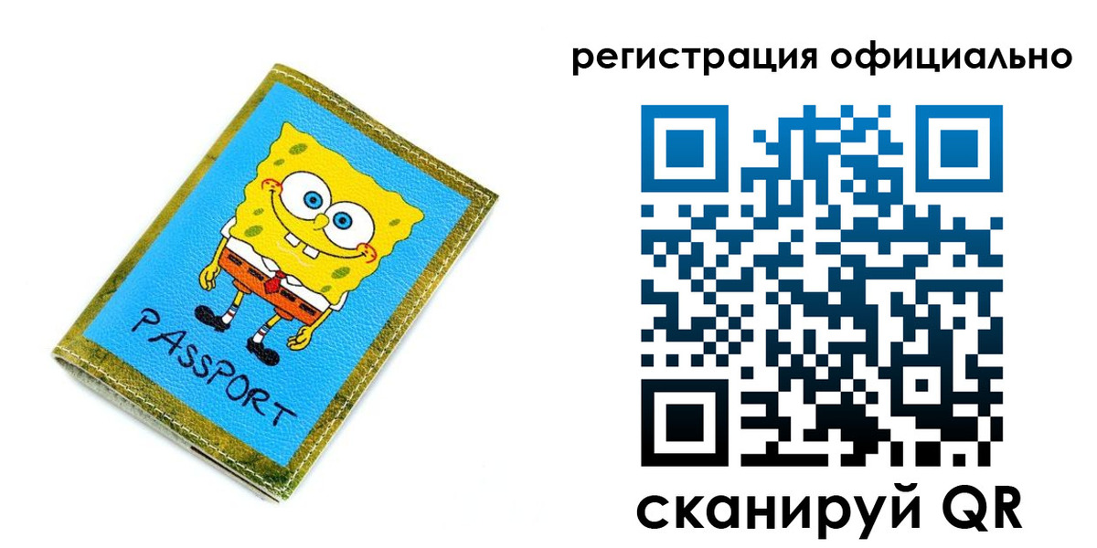 прописка иностранных граждан в Лодейном Поле
