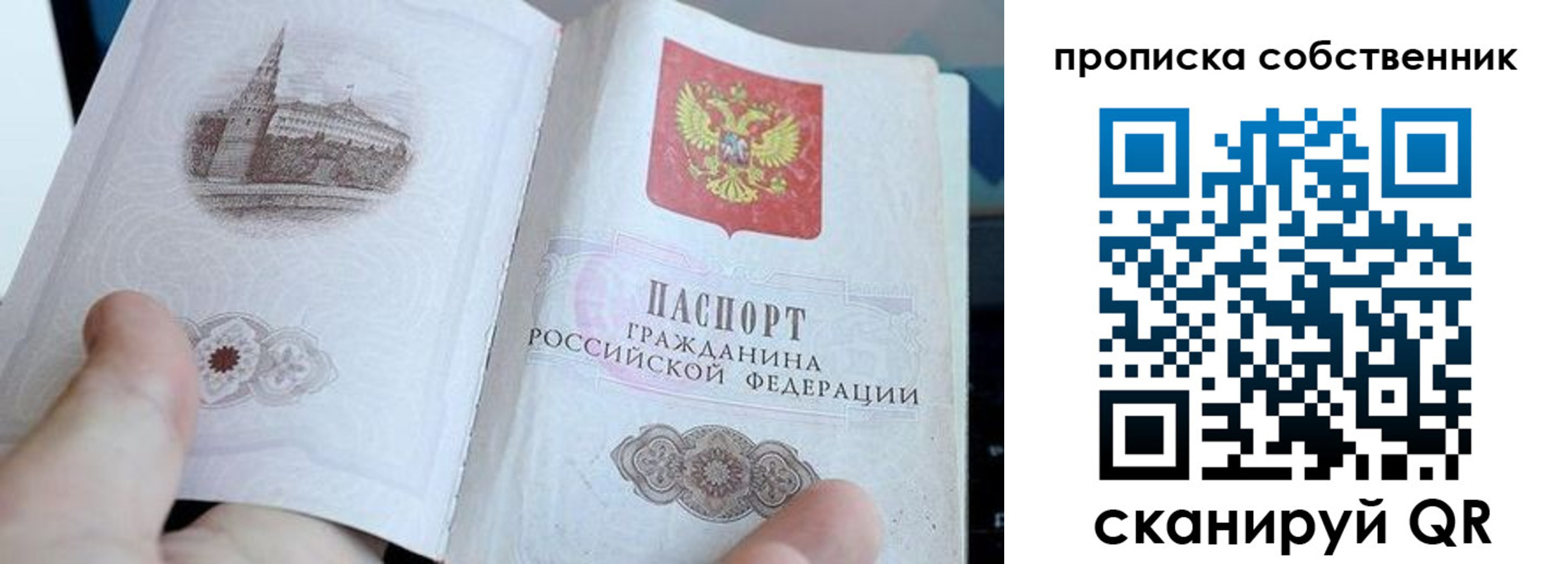 прописка для военкомата в Лодейном Поле