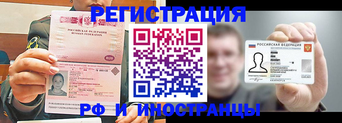 временная регистрация для всех в Лодейном Поле