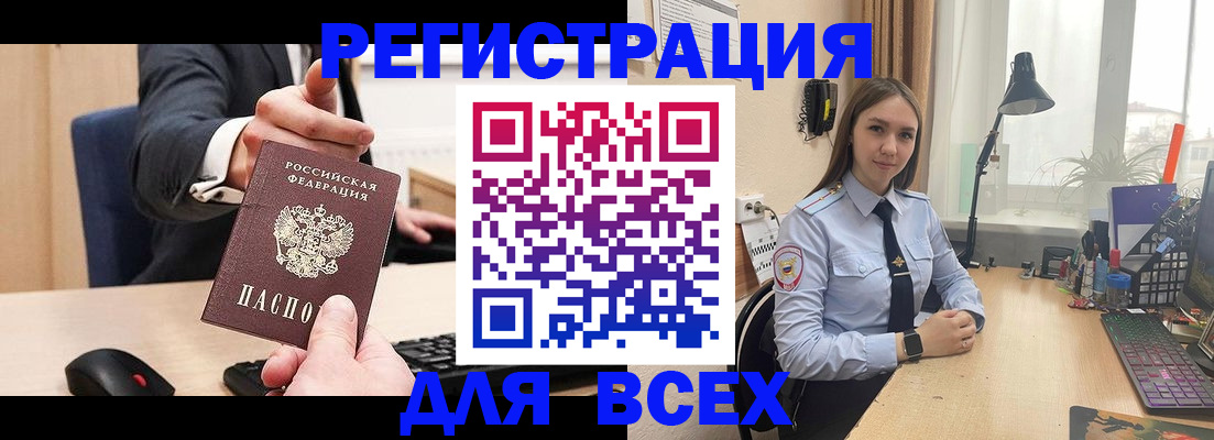 прописка от собственника в Лодейном Поле