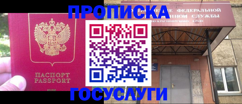 прописка поиск в Лодейном Поле