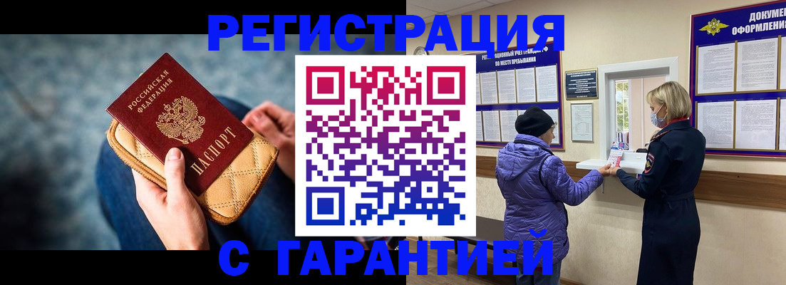 временная регистрация надежно в Лодейном Поле