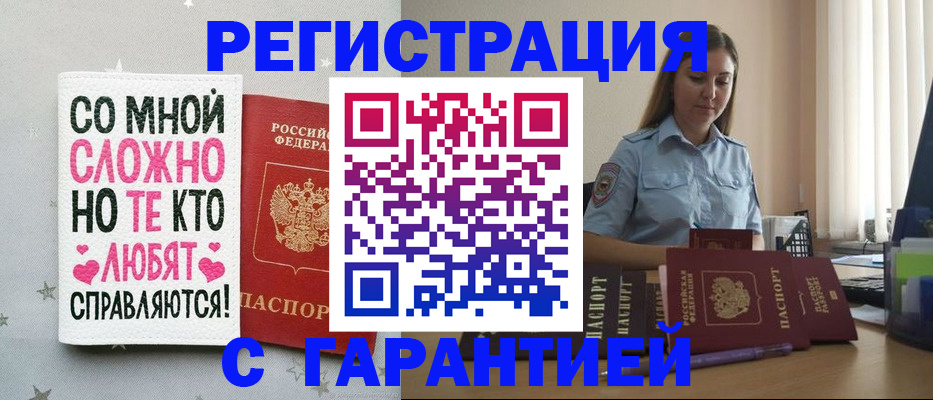 прописка поиск в Лодейном Поле