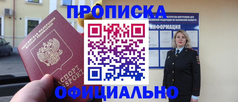 прописка для кредита в Лодейном Поле