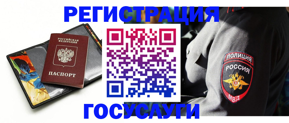 прописка для работы в Лодейном Поле