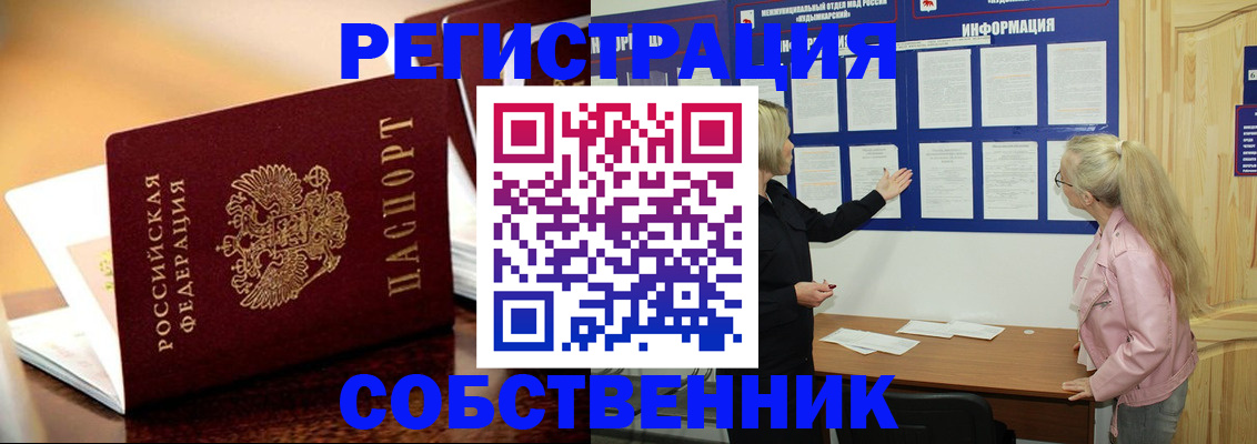 прописка штамп в Лодейном Поле